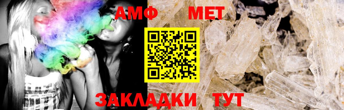 АМФ VHQ Можга