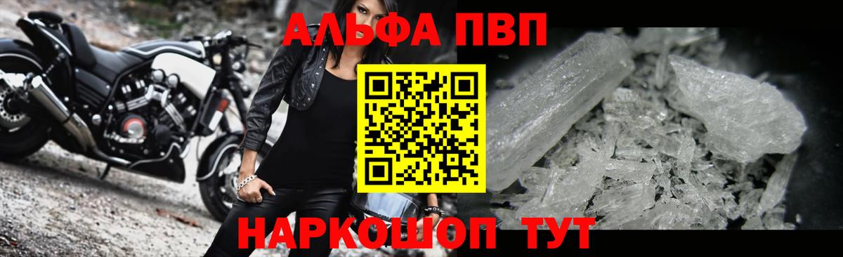 A PVP кристаллы Можга