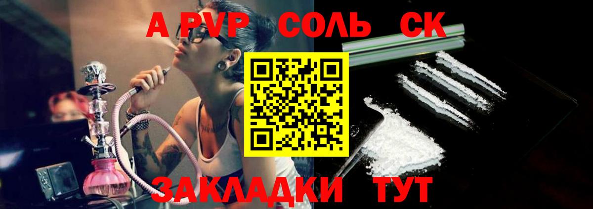 A PVP Crystall  A-PVP Соль  Можга  Альфа ПВП  A-PVP кристаллы  Вход с VPN 