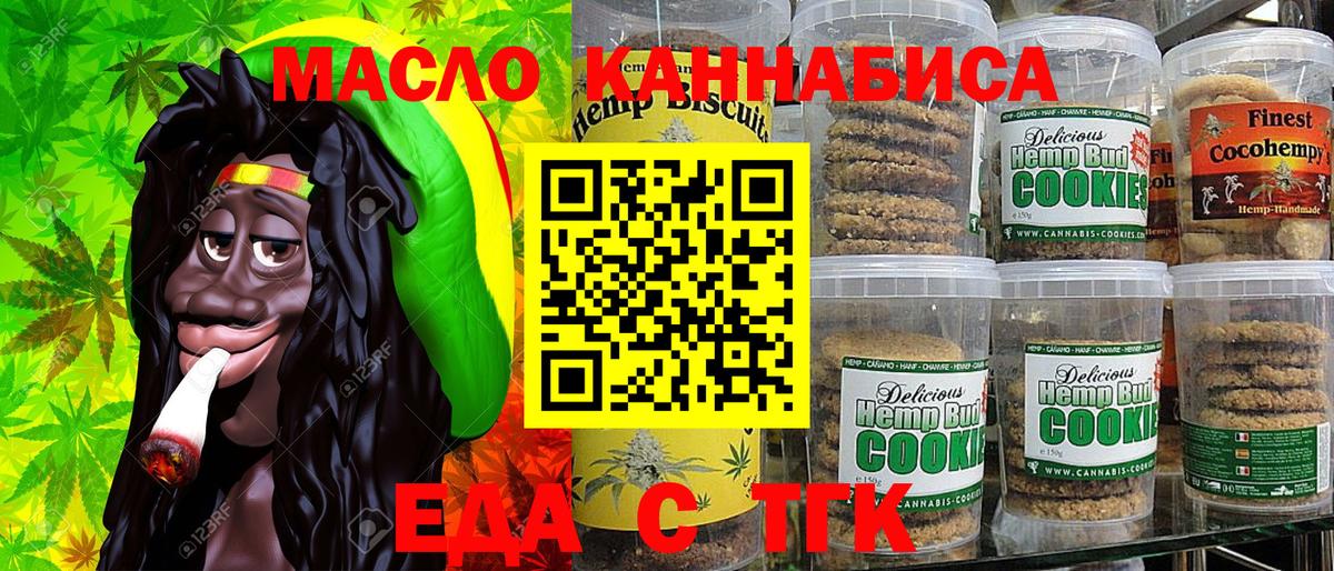 Canna-Cookies конопля Можга