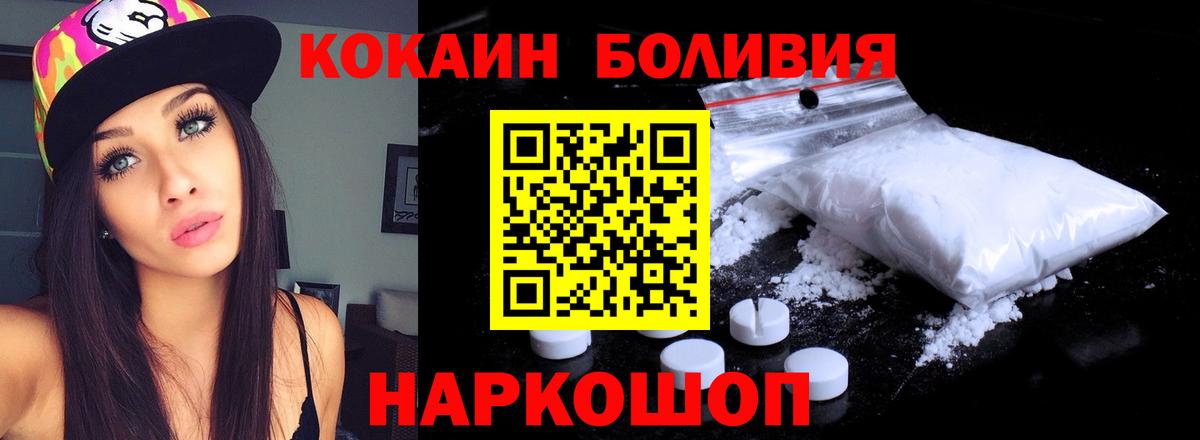 Можга  Кокаин Columbia  COCAIN  Вход с VPN  КОКАИН 97% 
