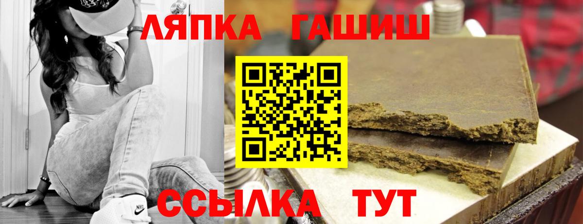 ГАШИШ Cannabis  Вход с VPN  ГАШИШ индика сатива  Можга 