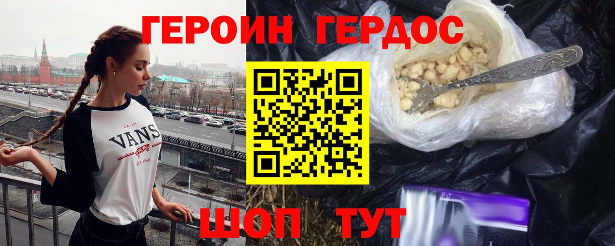Можга  Героин афганец  Вход с VPN 