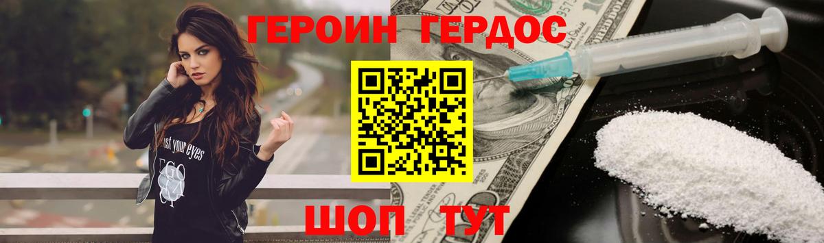 ГЕРОИН афганец Можга