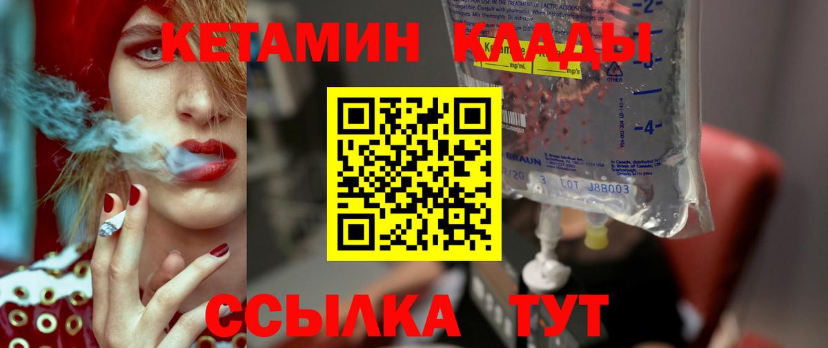 Можга  КЕТАМИН VHQ  Кетамин VHQ  Вход с VPN 