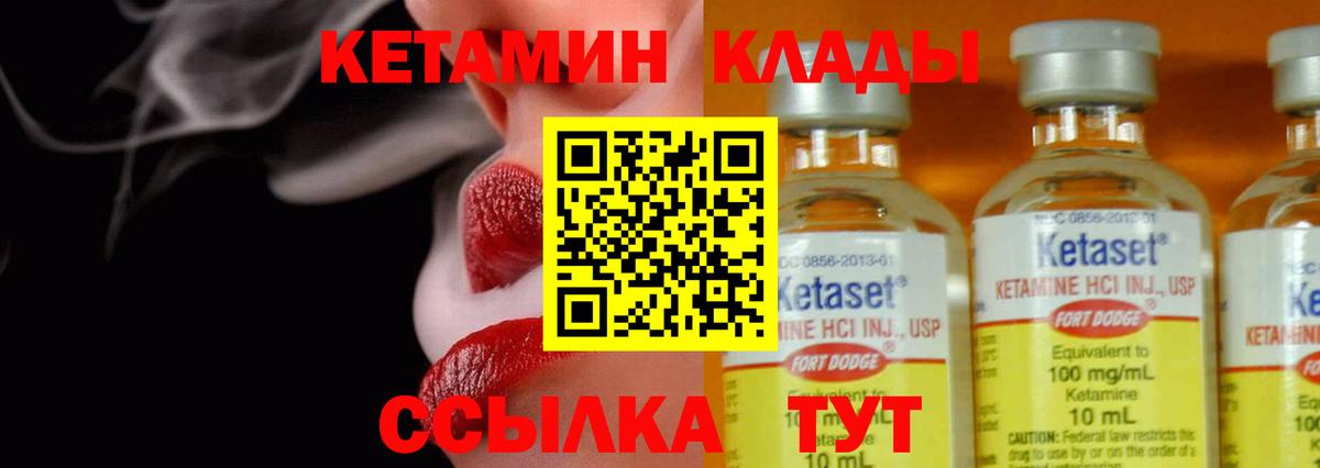 КЕТАМИН ketamine Можга