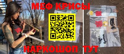 MESCALINE Жуковский