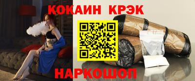кокаин премиум Заводоуковск
