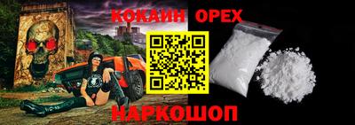 кокаин премиум Заводоуковск