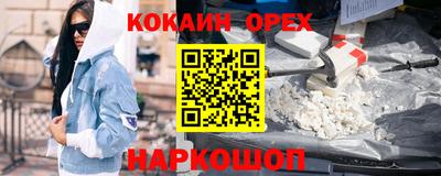 кокаин премиум Заводоуковск