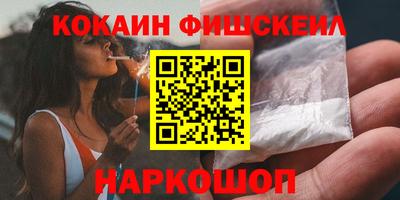 кокаин премиум Заводоуковск