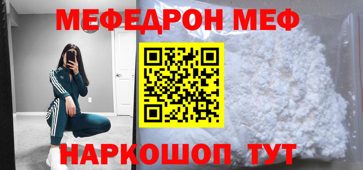 Меф кристаллы Можга
