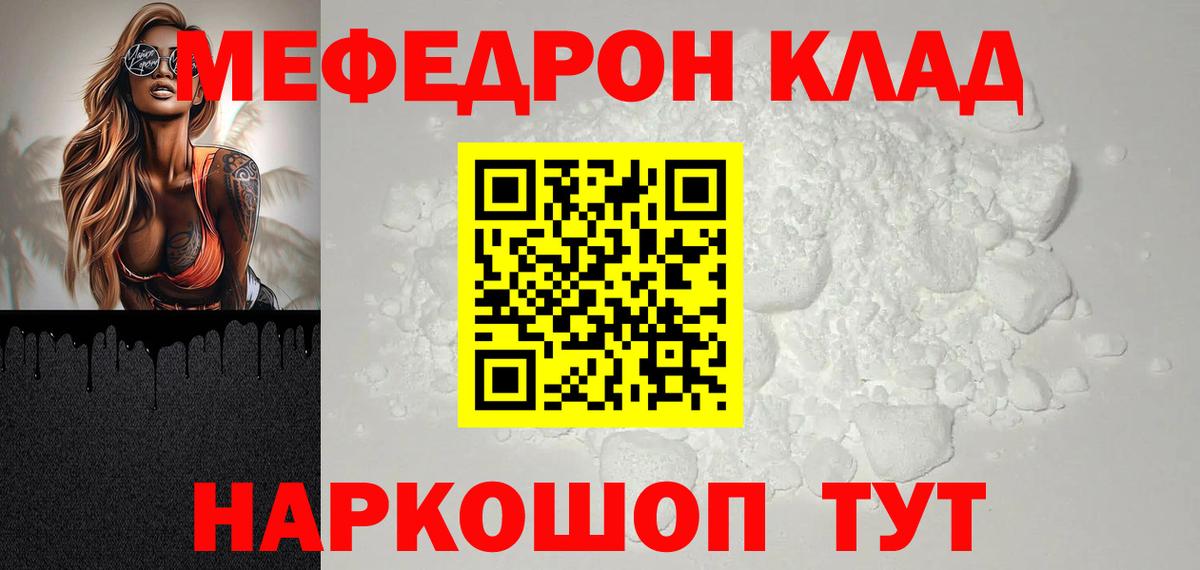 Можга  МЯУ-МЯУ  Мефедрон VHQ  Вход с VPN  Мефедрон VHQ  МЕФ 