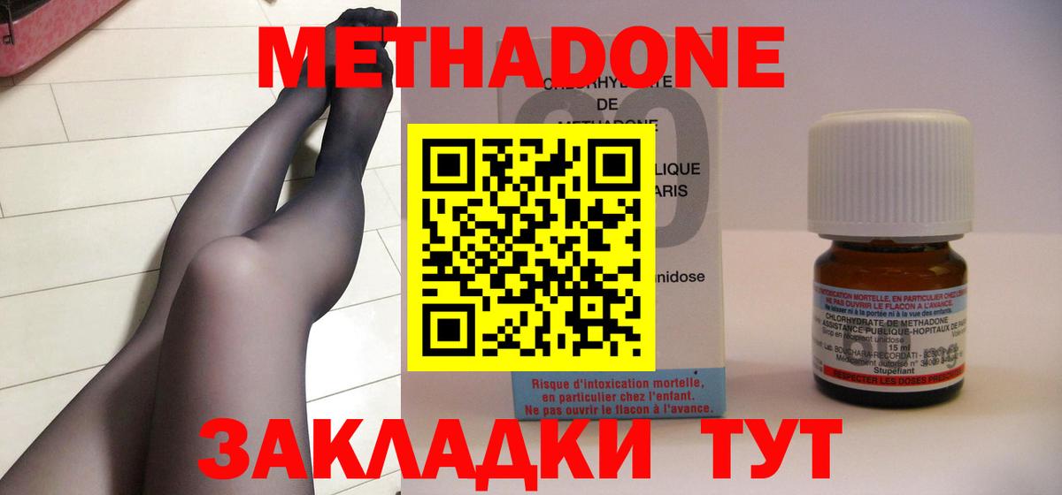 KRAKEN рабочий сайт  МЕТАДОН мёд  Вход с VPN  Метадон methadone  Можга 