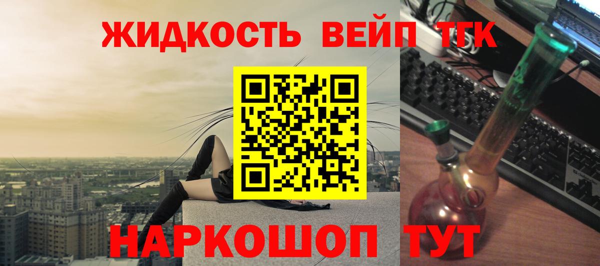 Дистиллят ТГК концентрат Можга