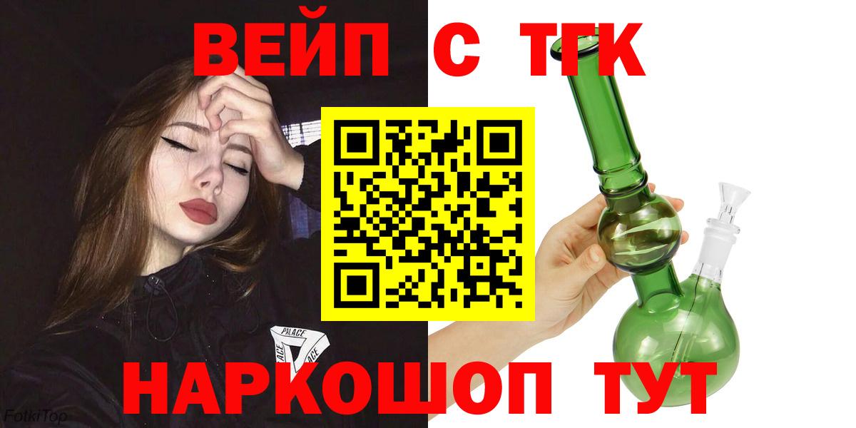 наркошоп  Дистиллят ТГК THC oil  Можга  Вход с VPN  ТГК Wax 